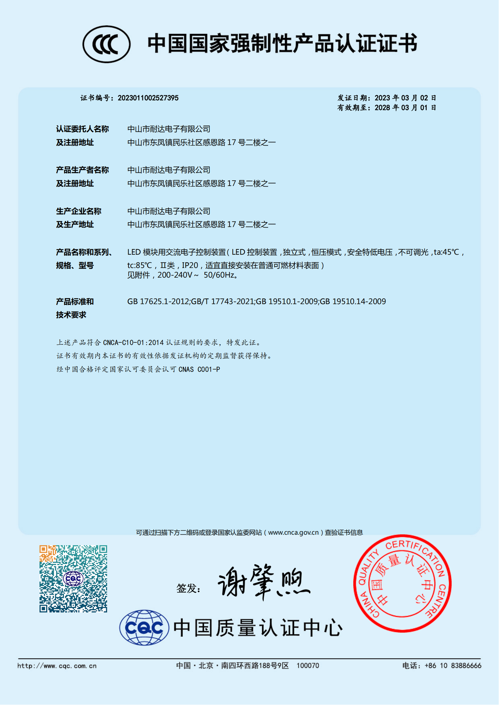 CCC Authentication