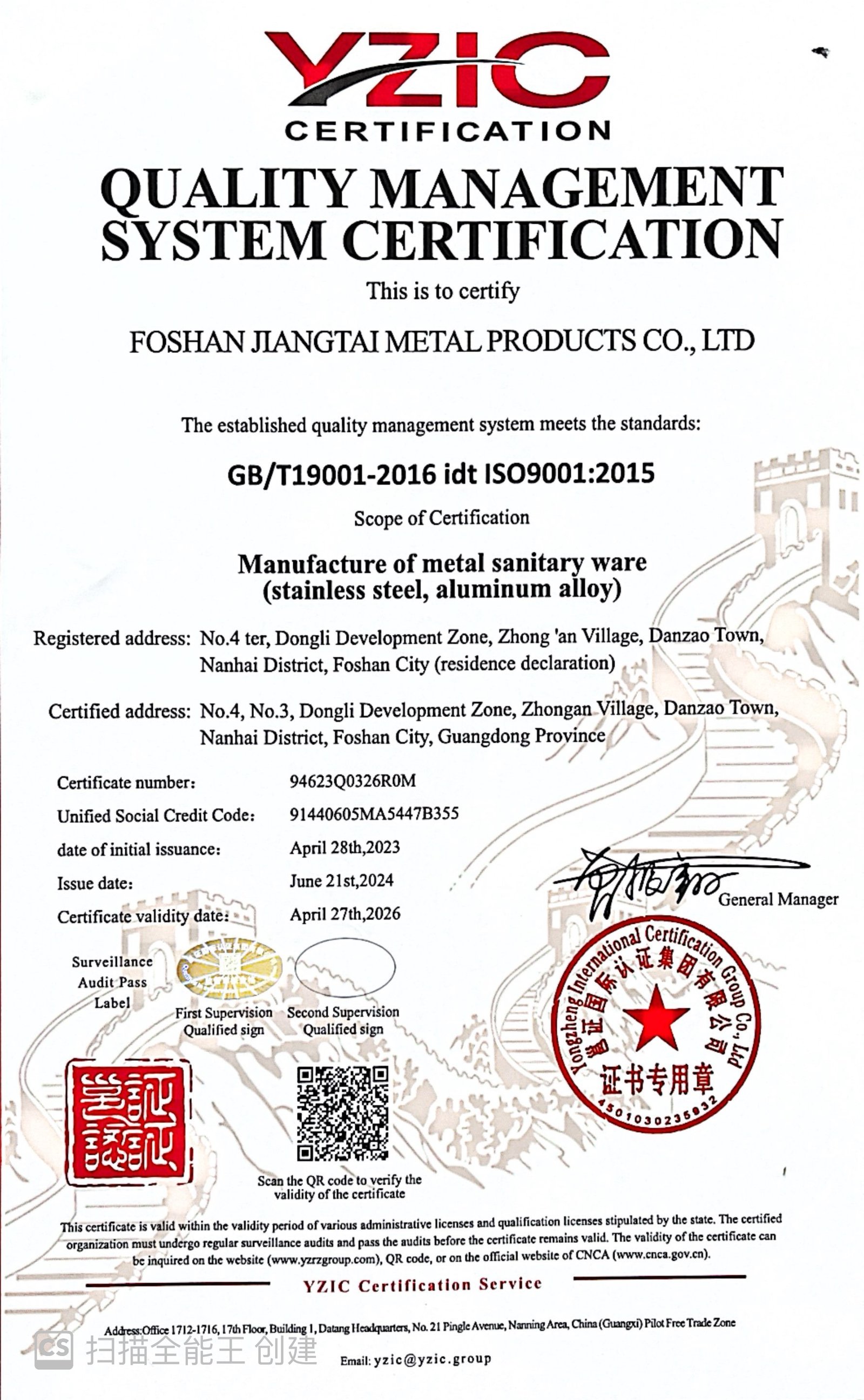 ISO9001 Certification