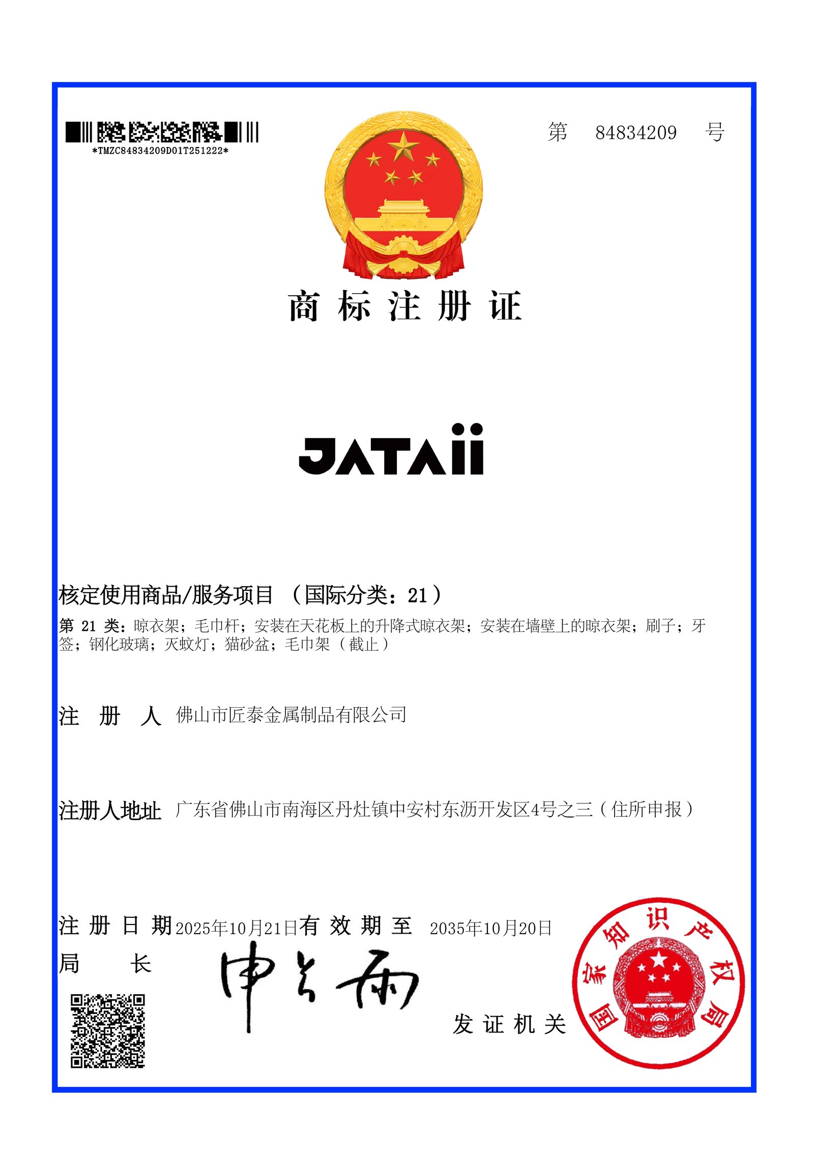 JATAII Brand Reg. #84834209